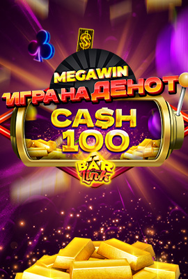 GOTD Cash 100 Bar Link