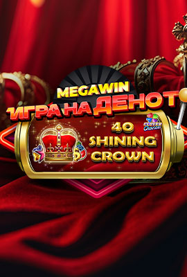 GOTD 40 Shining Crown CC