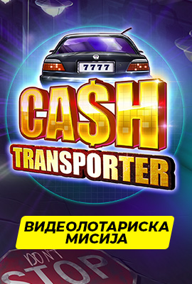 Mission 1/4 Cash Transporter
