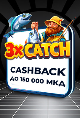 20% Cashback 3X Catch