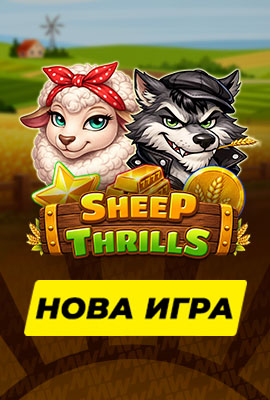 New Game - Sheep Thrills